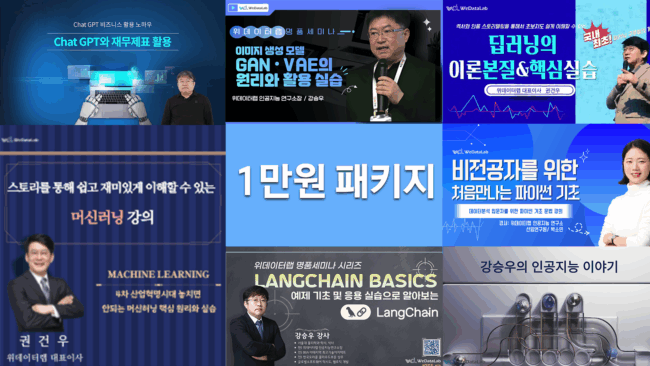 월만원 올인원 패키지