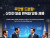 한중일 정상회담: 셔틀 외교가 가져온 최고의 놀라운 경제적 실익 분석 Illustration of 한중일 정상회담: 셔틀 외교가 가져온 최고의 놀라운 경제적 실익 분석